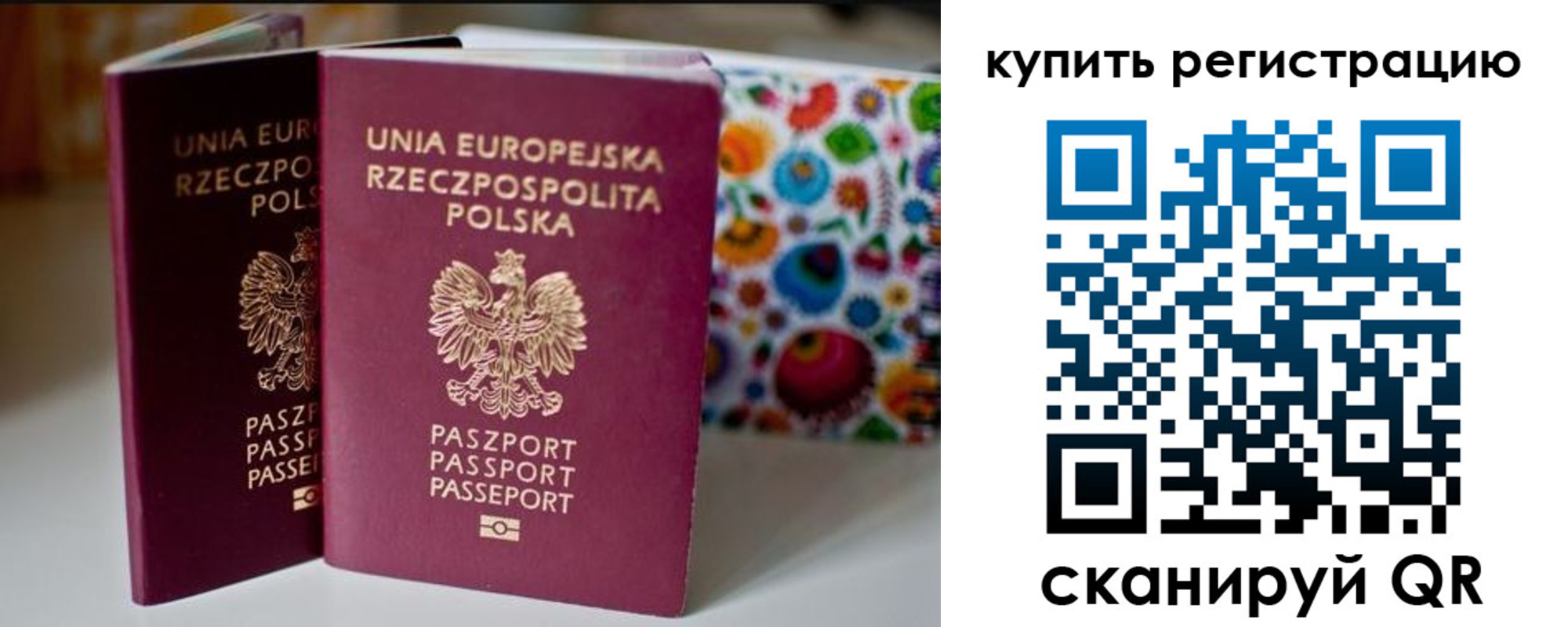 прописка для военкомата в Южноуральске