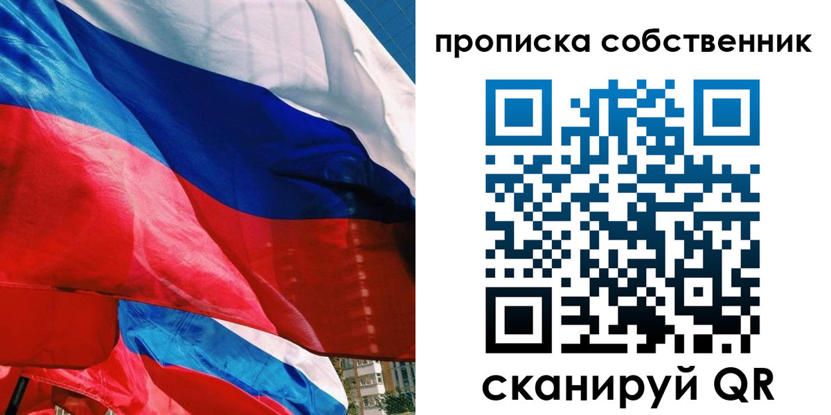 прописка для школы в Южноуральске