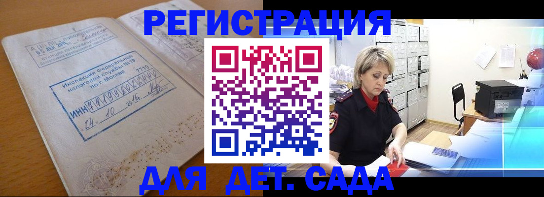 временная регистрация в квартире в Южноуральске