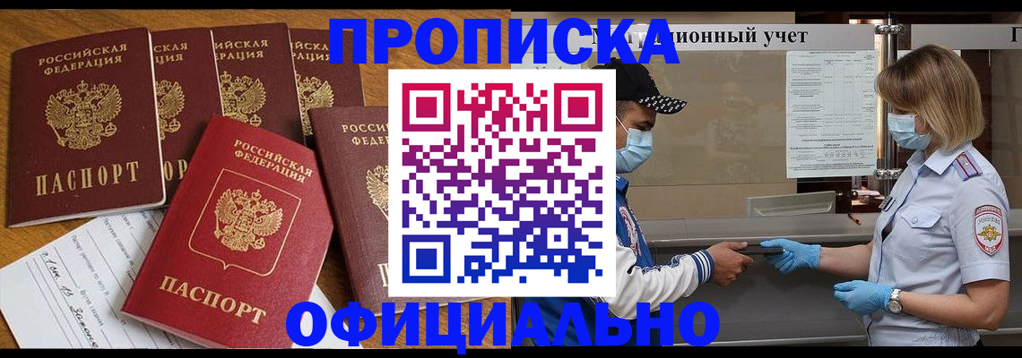 временная регистрация поиск в Южноуральске