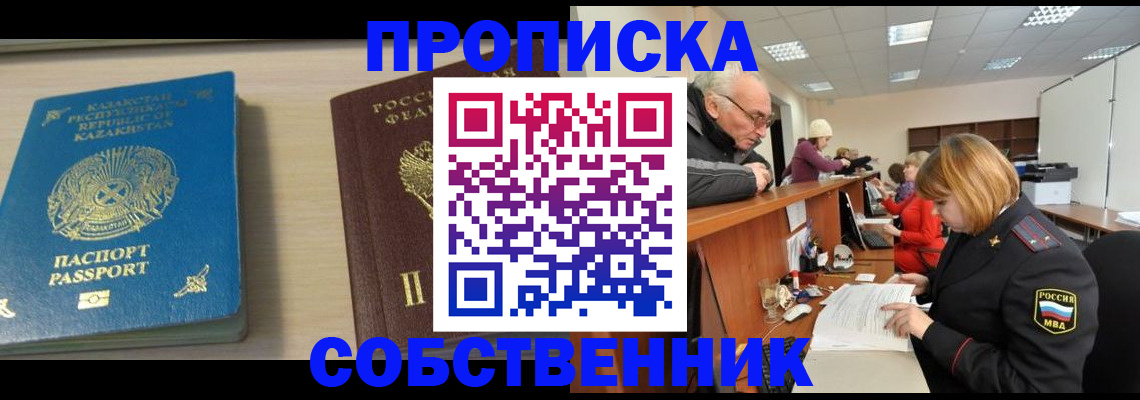 прописка для кредита в Южноуральске