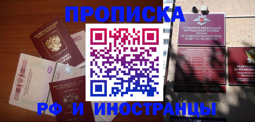 пропишу в квартире в Южноуральске